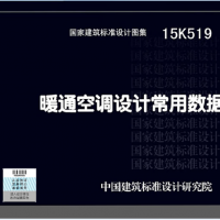 22k311-5防排煙風(fēng)管材料生產(chǎn)商